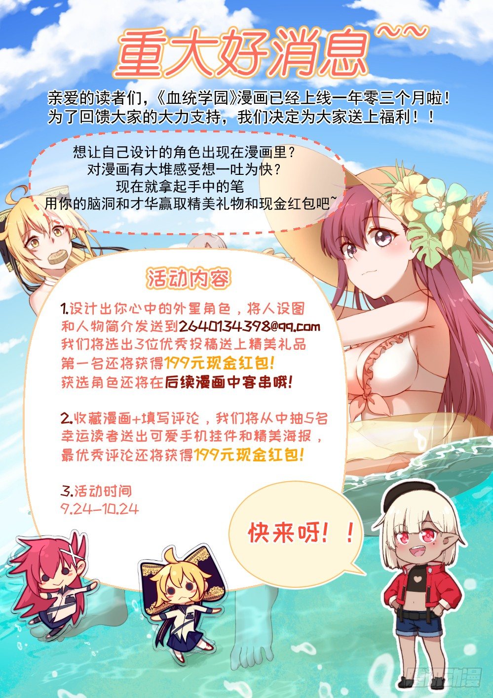 134话：老爸上线？-第138话