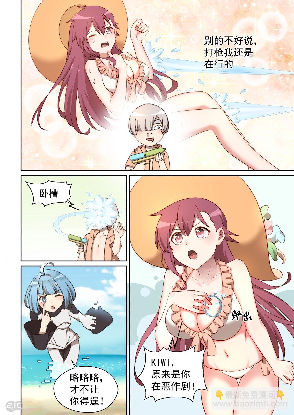 134话：老爸上线？-第138话