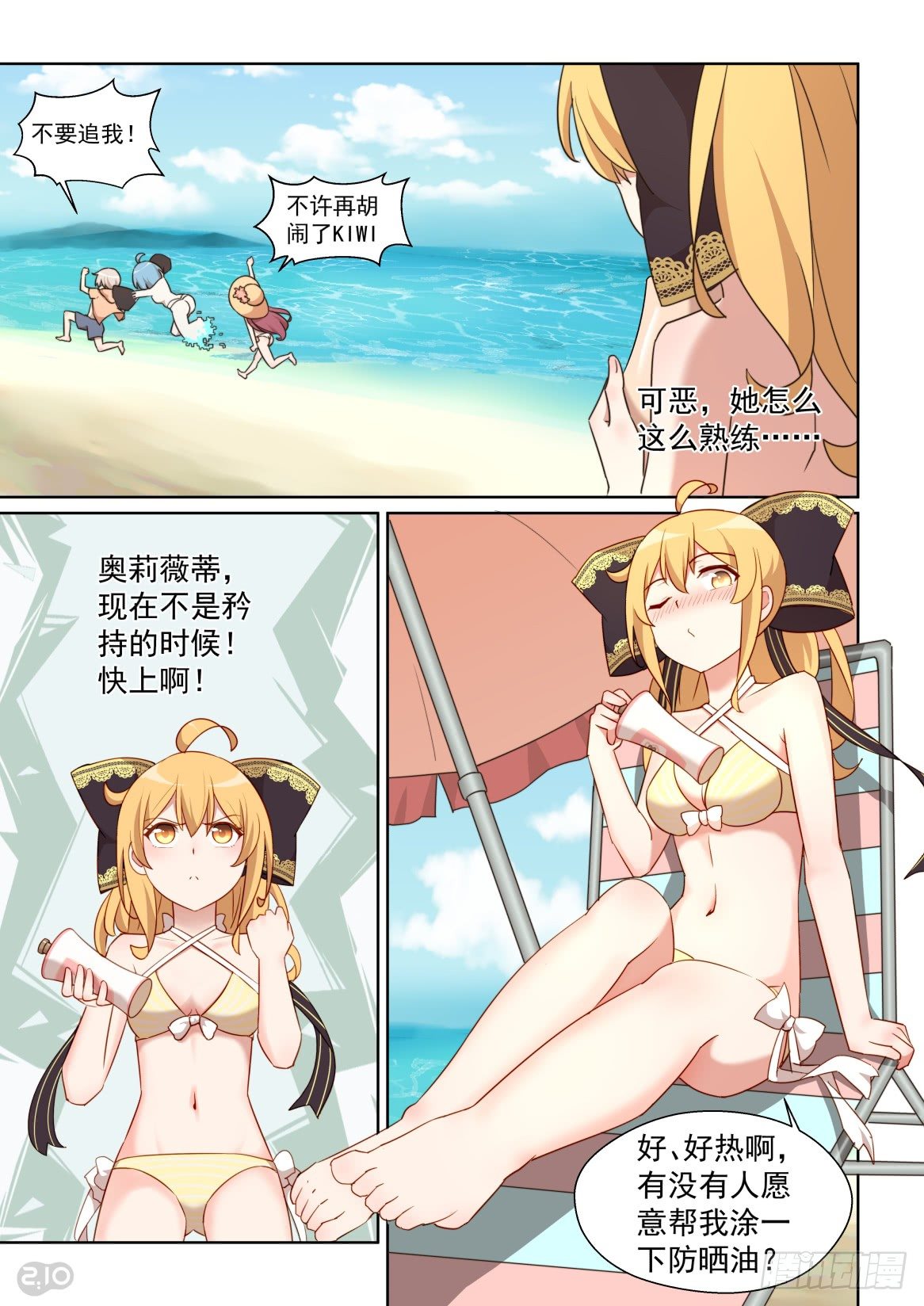 134话：老爸上线？-第138话