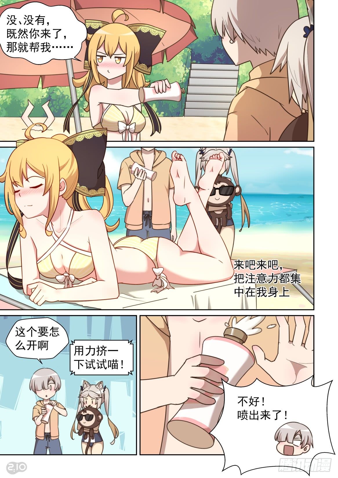 134话：老爸上线？-第138话