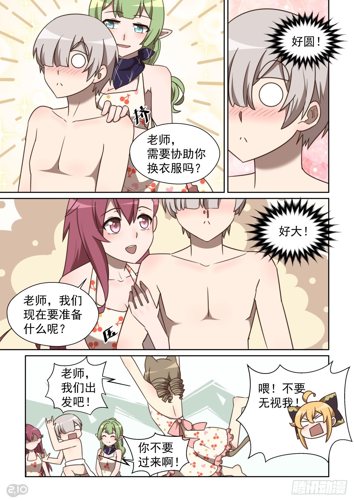 136话：钞能力战士-第140话