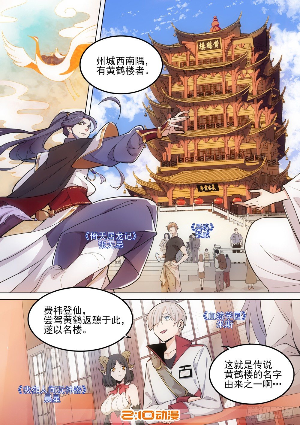 136话：钞能力战士-第140话