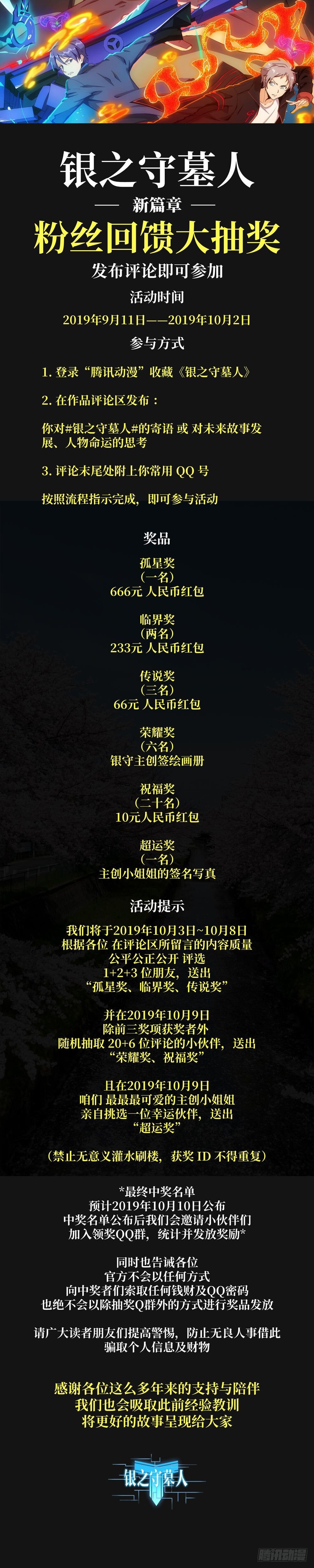 136话：钞能力战士-第140话