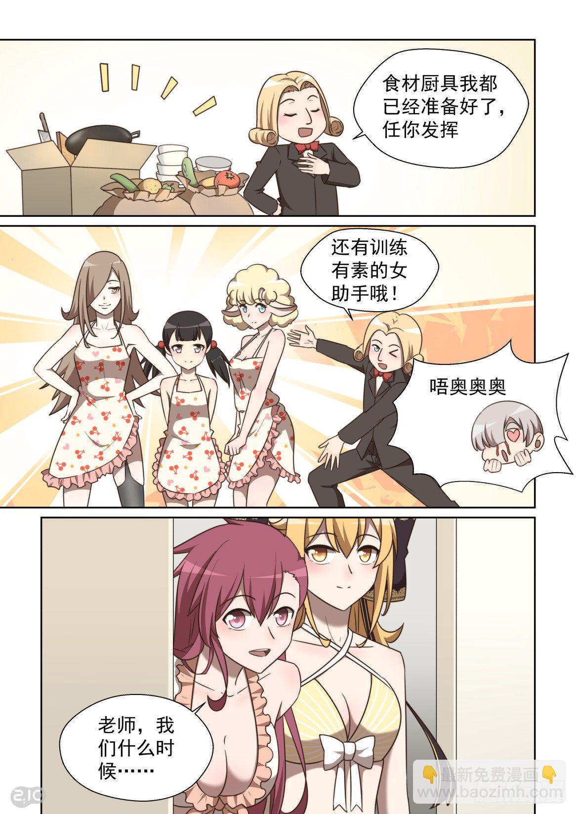 136话：钞能力战士-第140话
