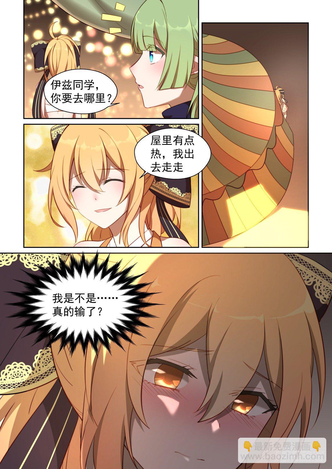 140话：尽力了-第144话