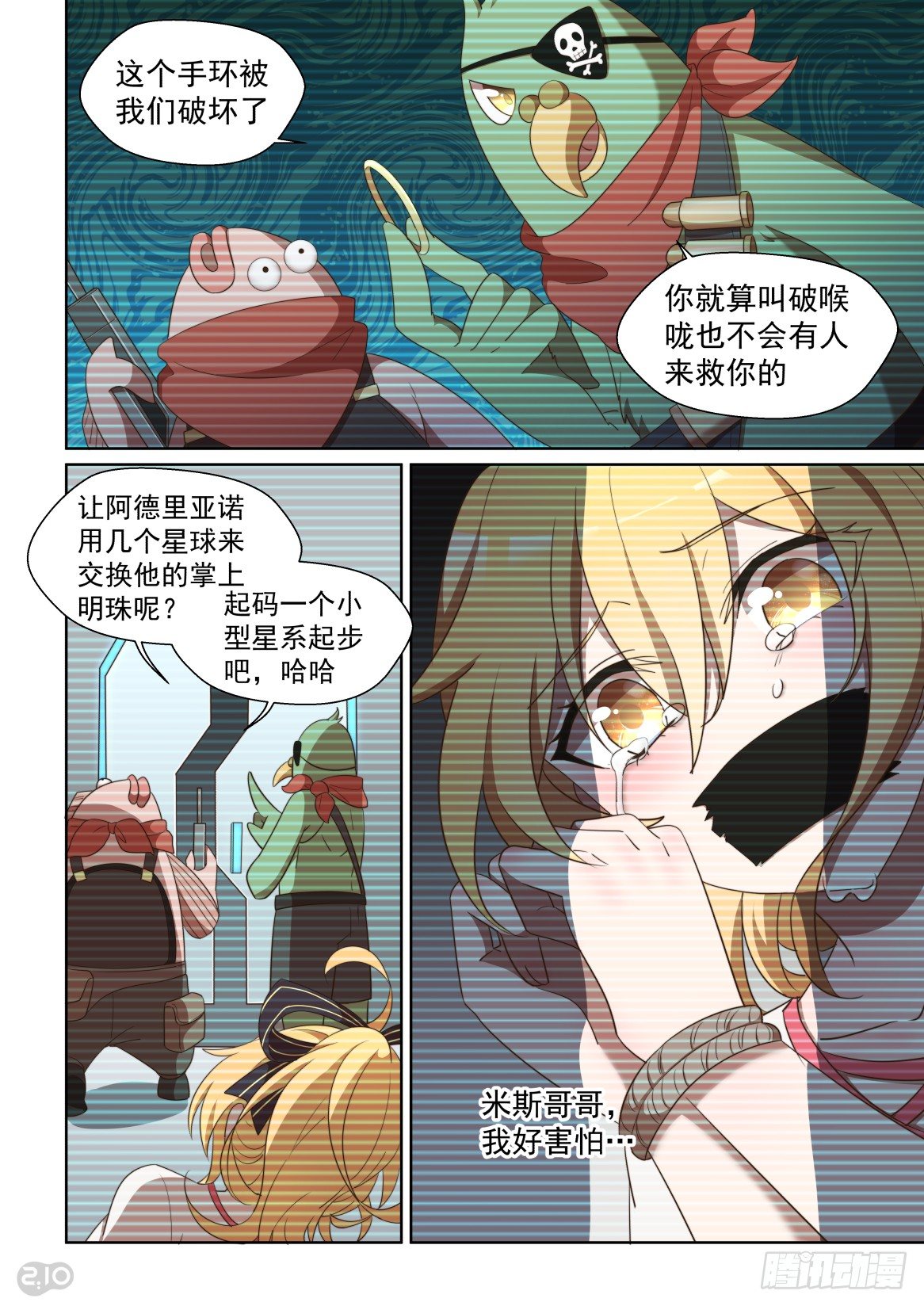 142话：我来救你了！-第146话