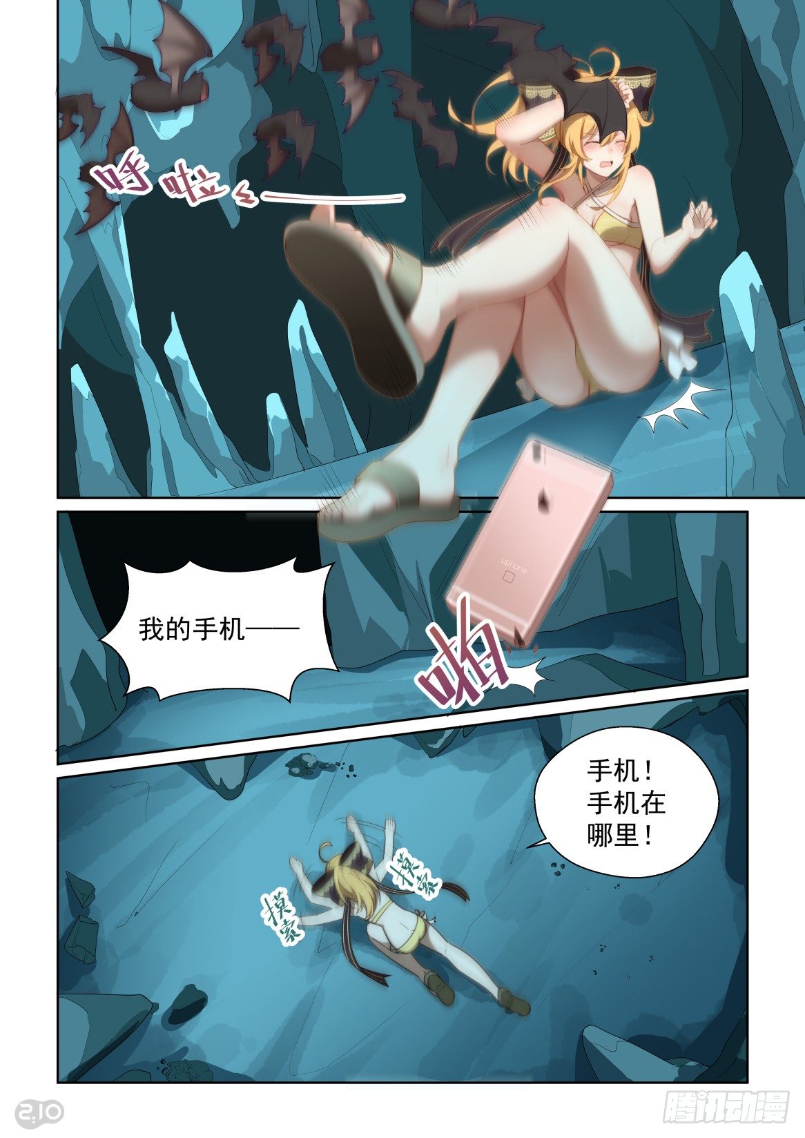 142话：我来救你了！-第146话