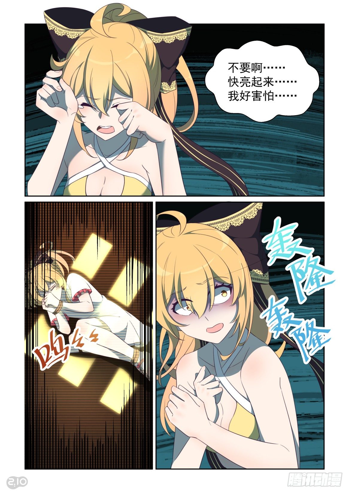 142话：我来救你了！-第146话