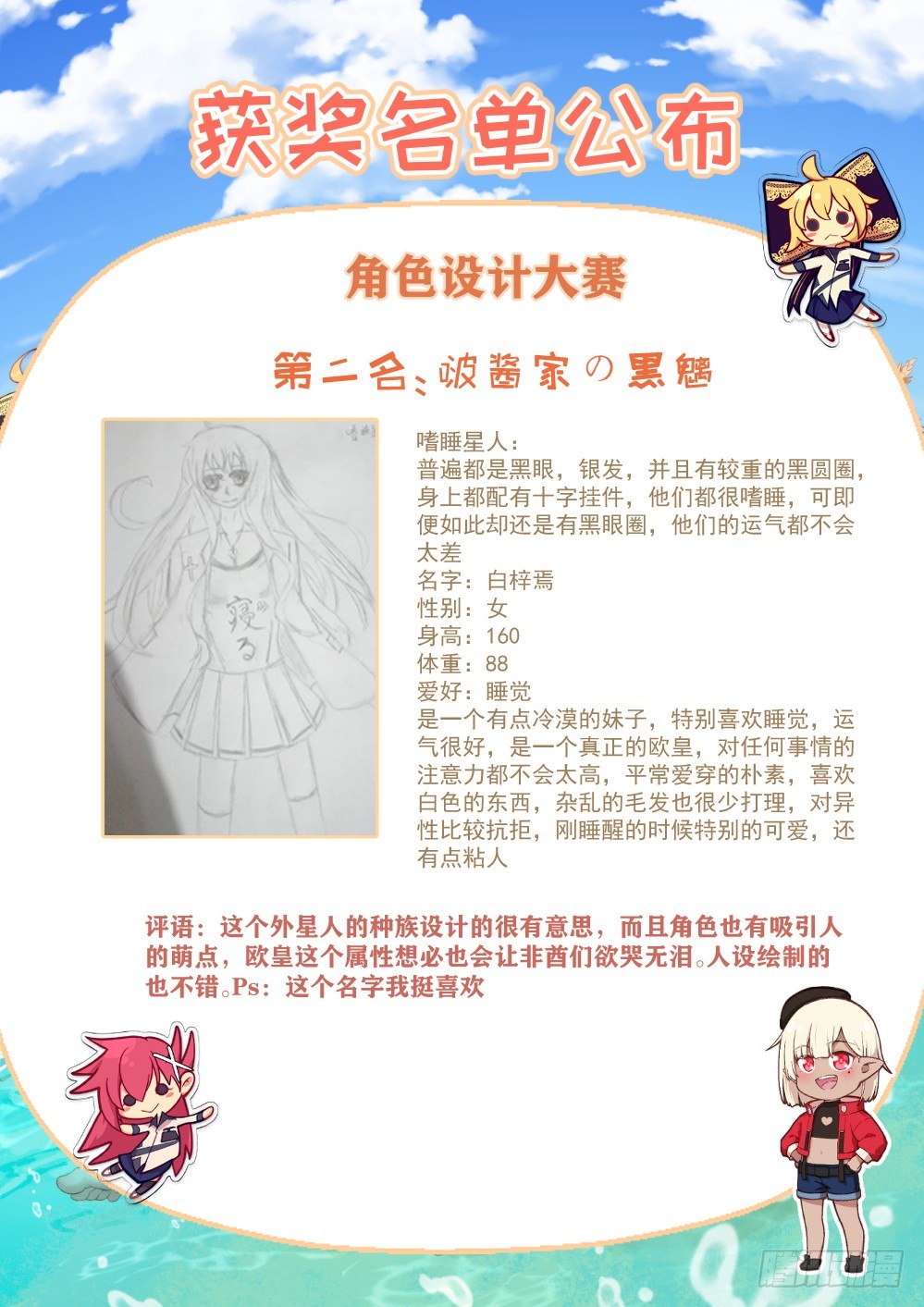 144话：这事儿没法解释-第148话