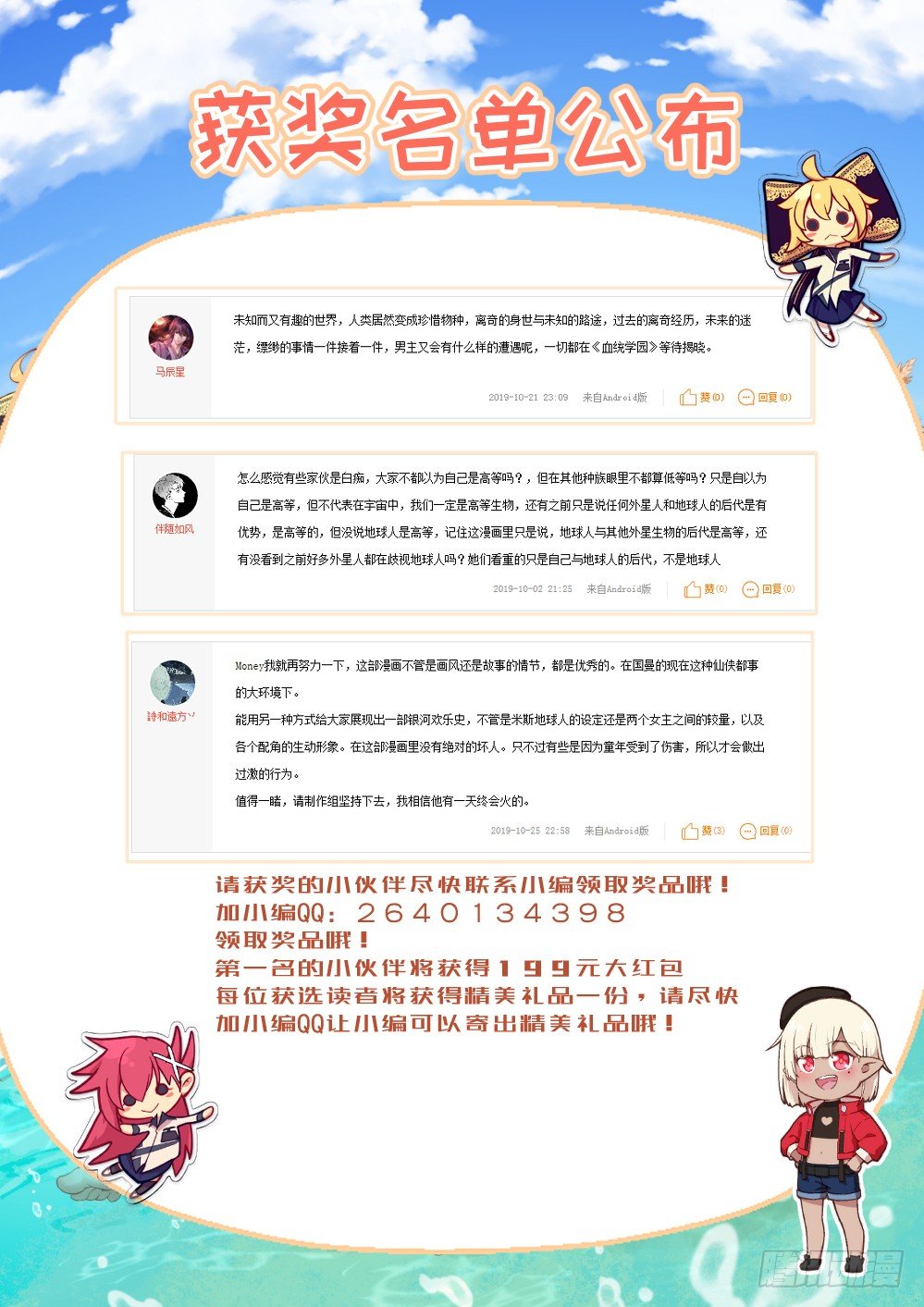 144话：这事儿没法解释-第148话