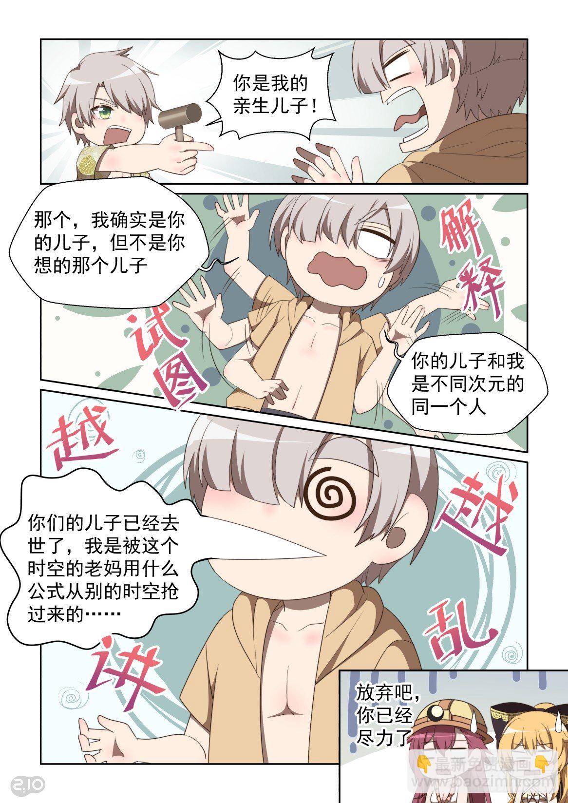 144话：这事儿没法解释-第148话
