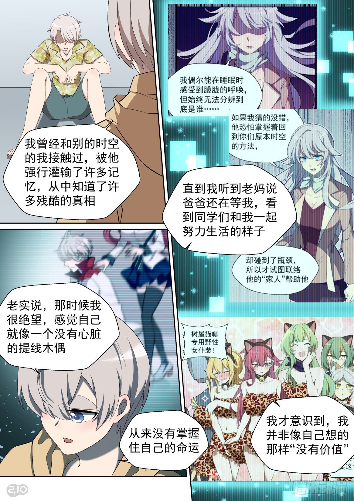 148话：燃烧的废柴-第152话