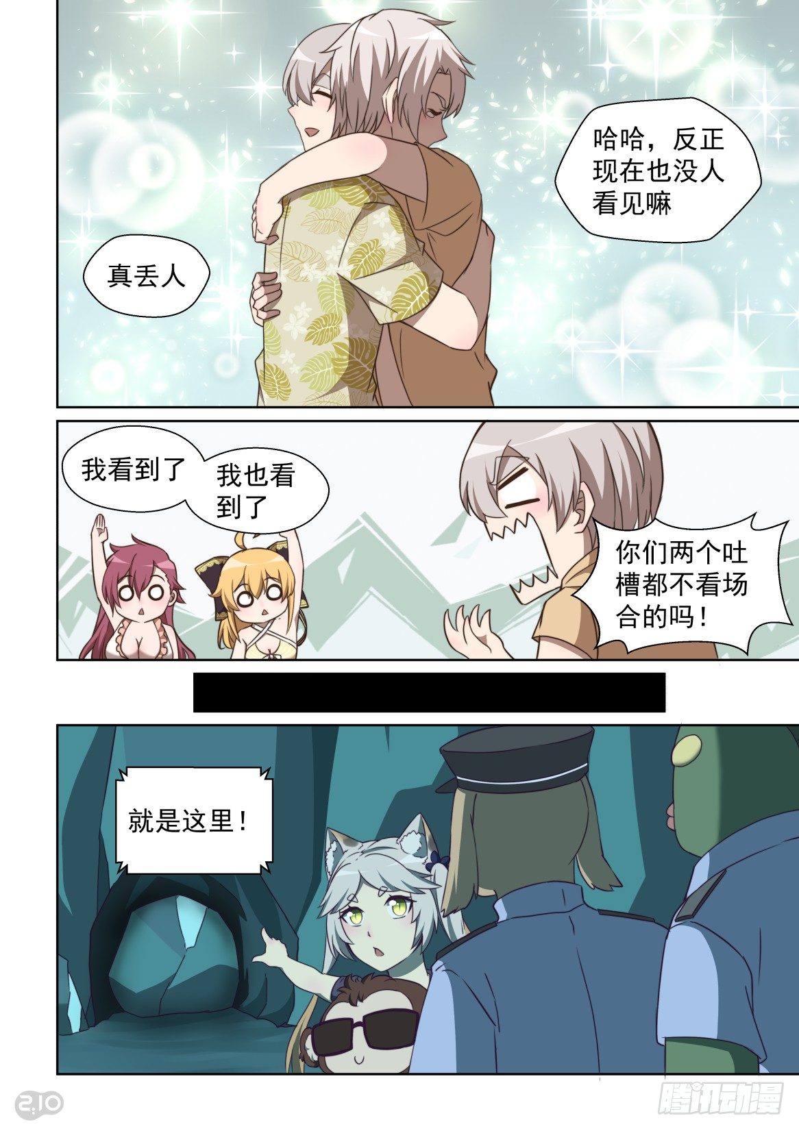 148话：燃烧的废柴-第152话