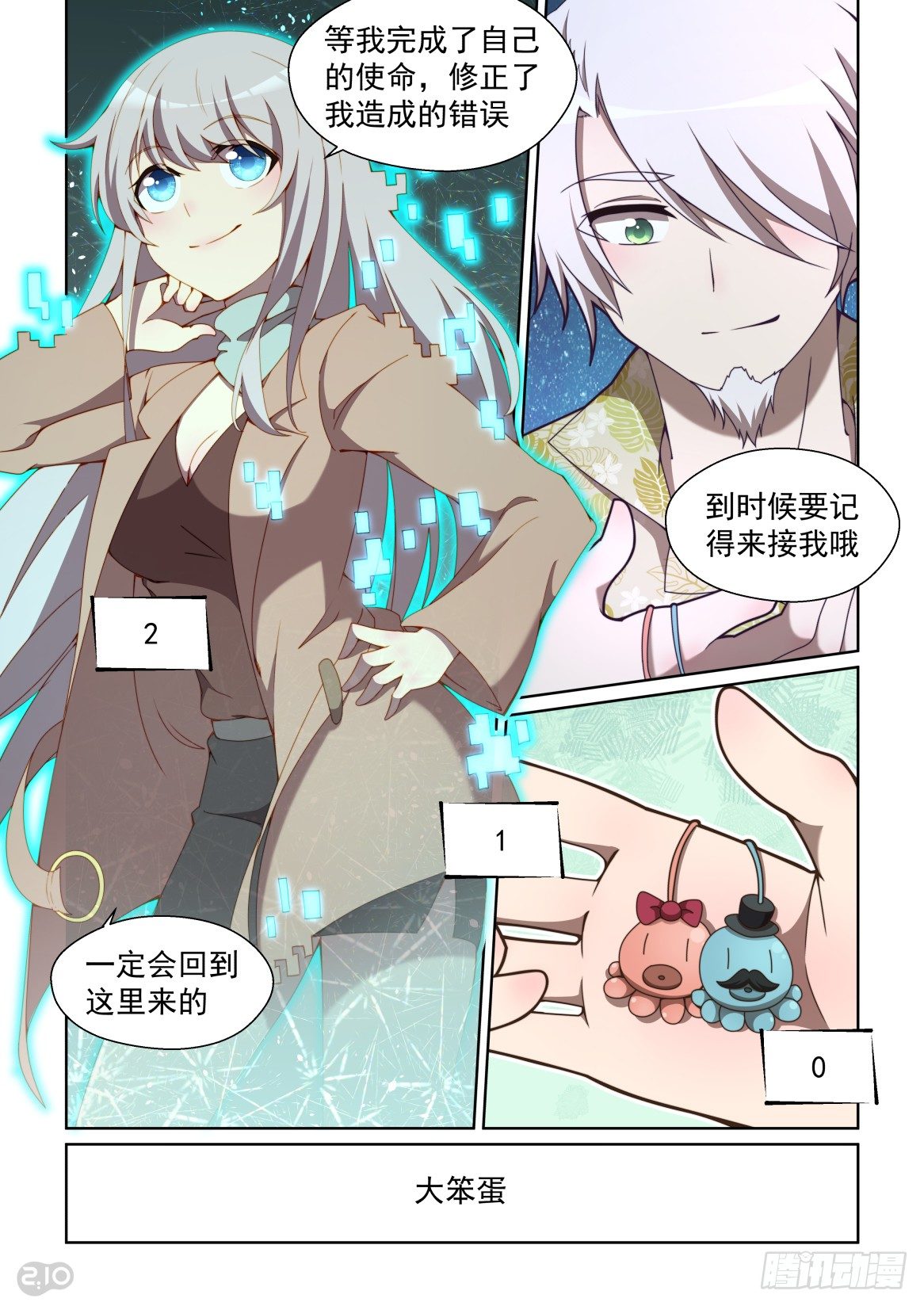 150话：新线索-第154话