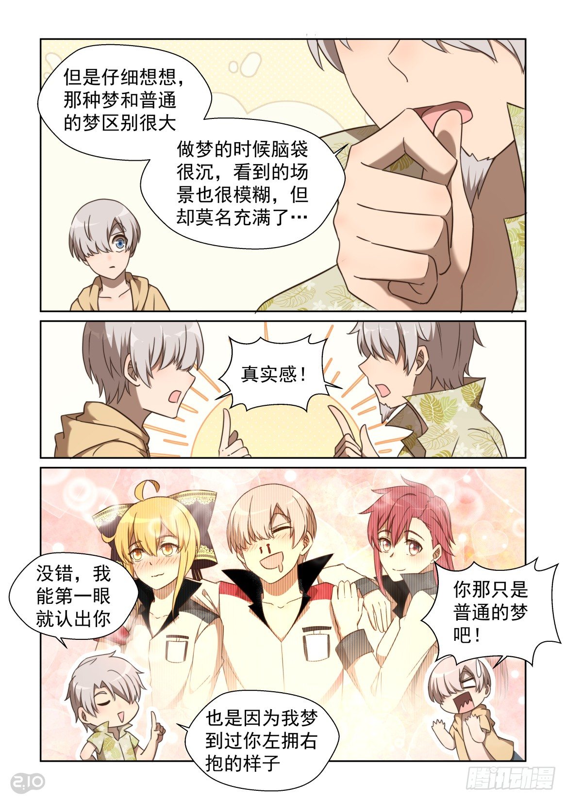 150话：新线索-第154话