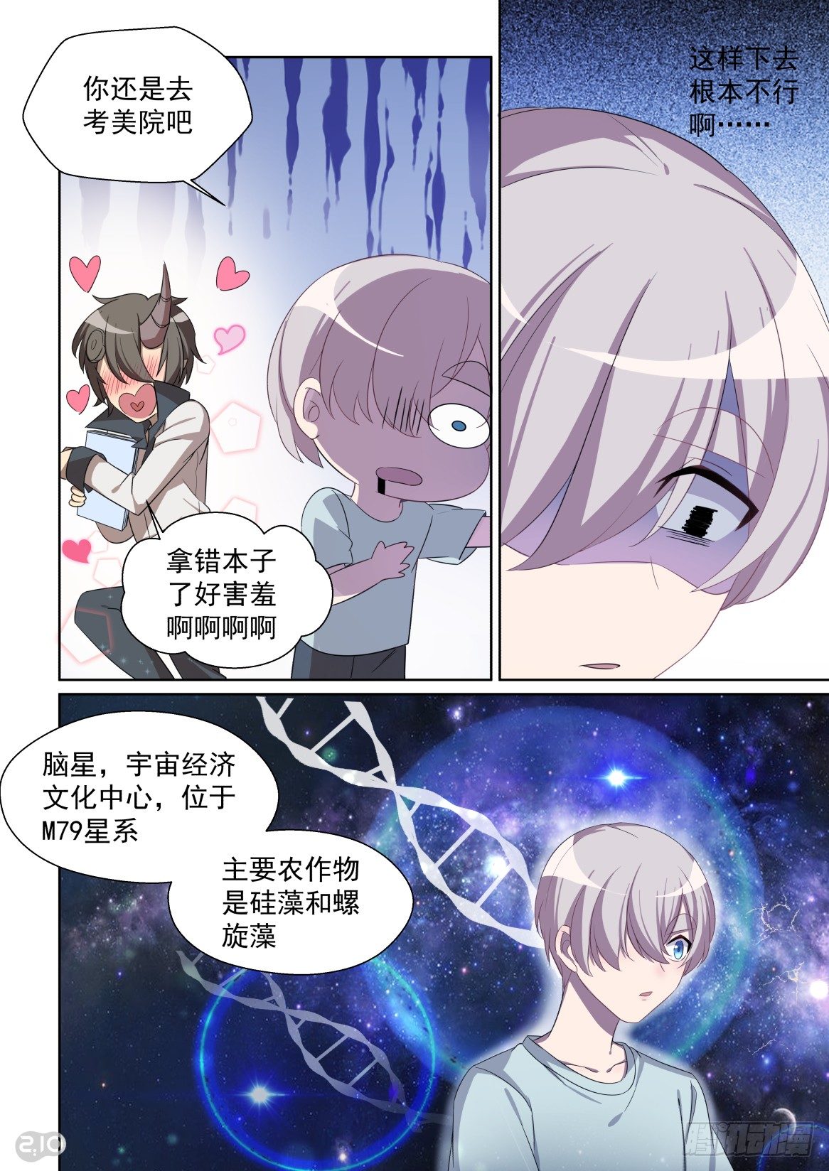 152话：学海无涯回头是岸-第156话