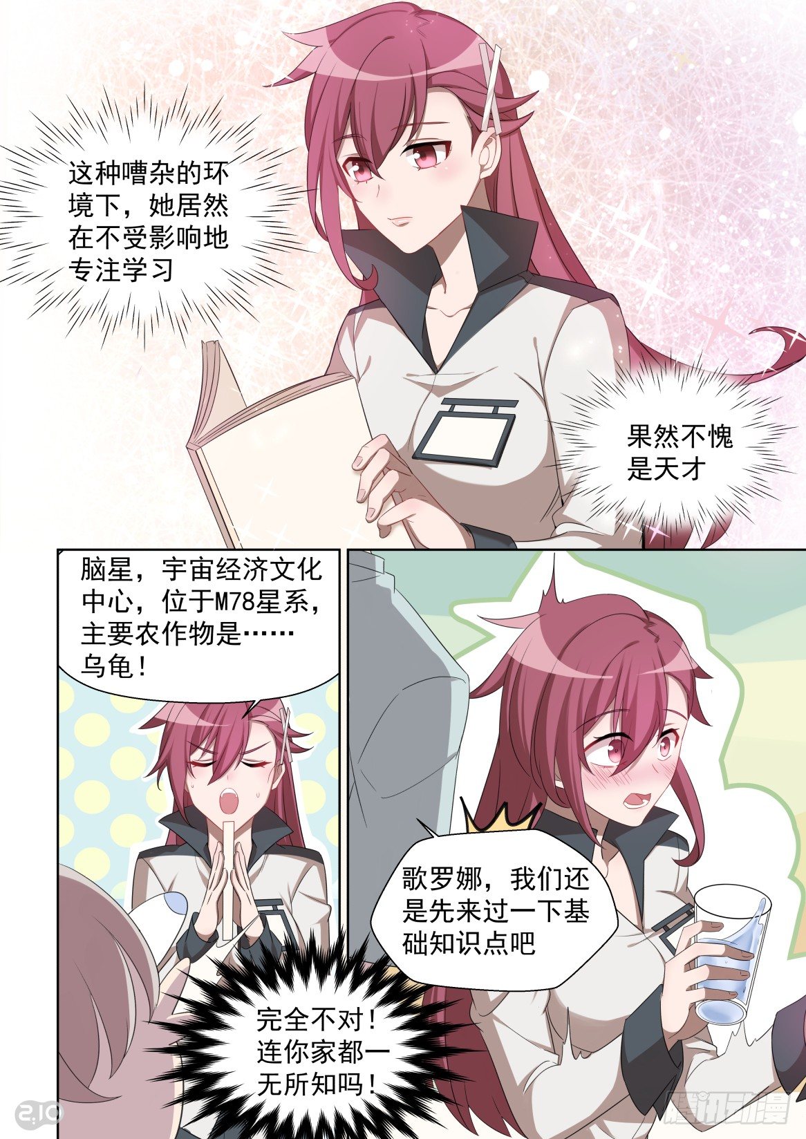 152话：学海无涯回头是岸-第156话