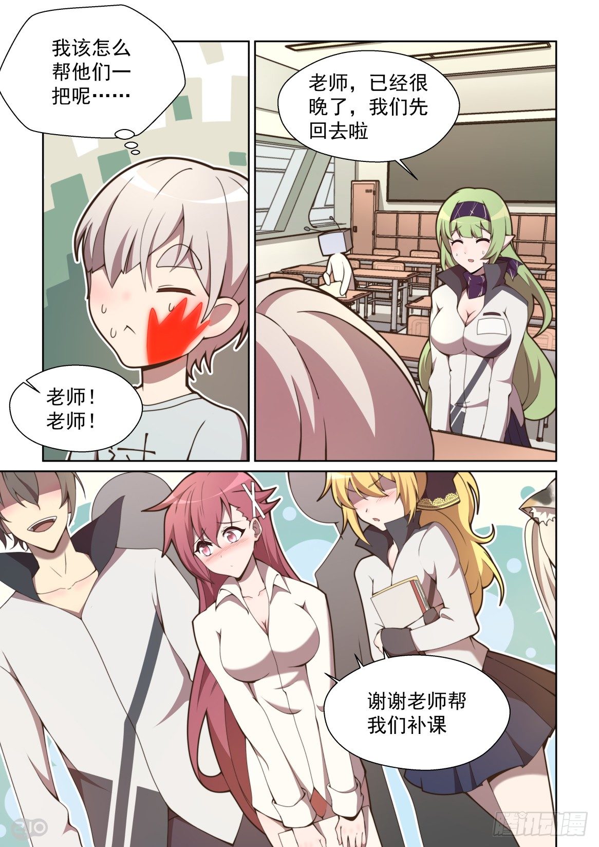 152话：学海无涯回头是岸-第156话