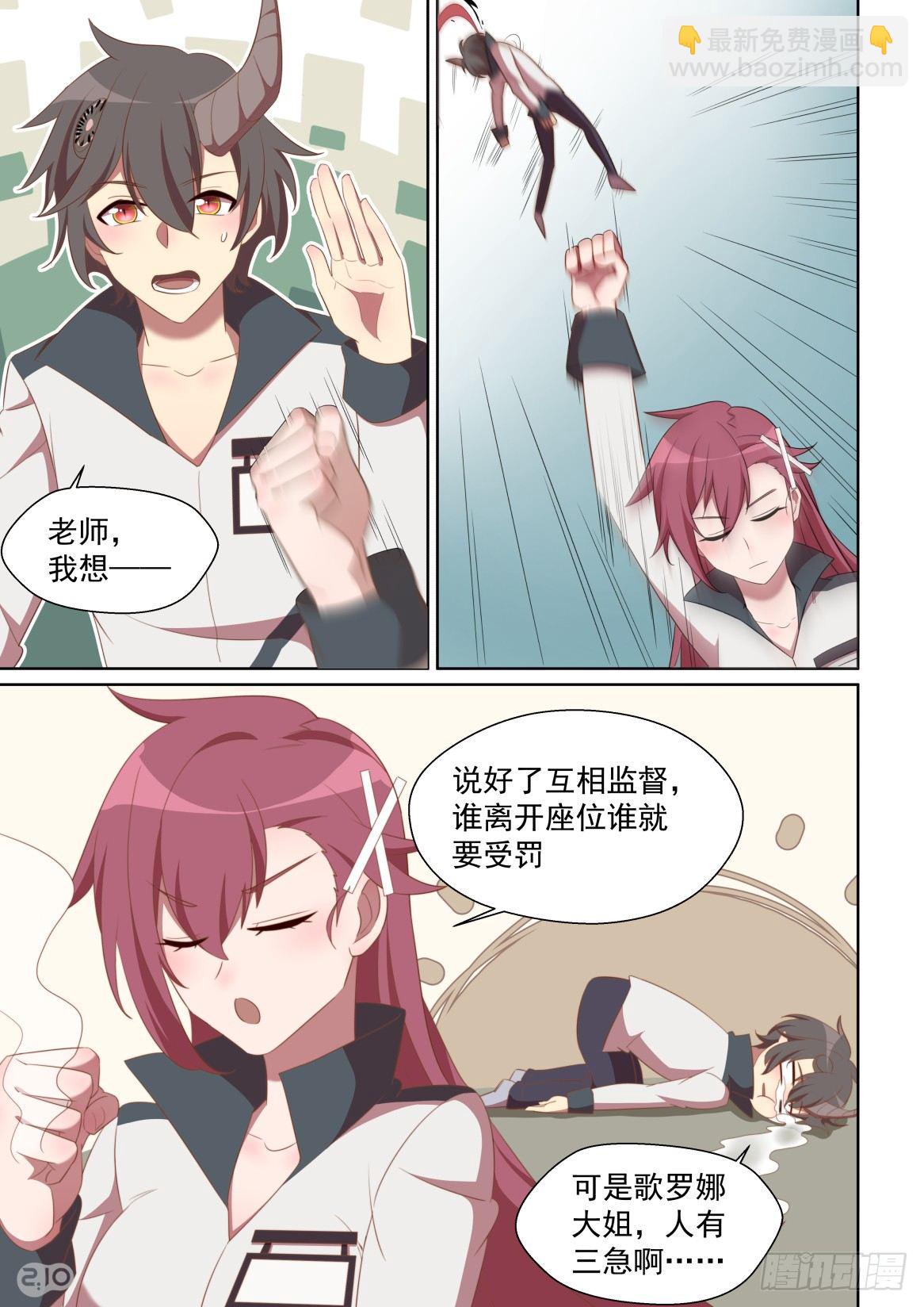 154话：全力冲刺！-第158话