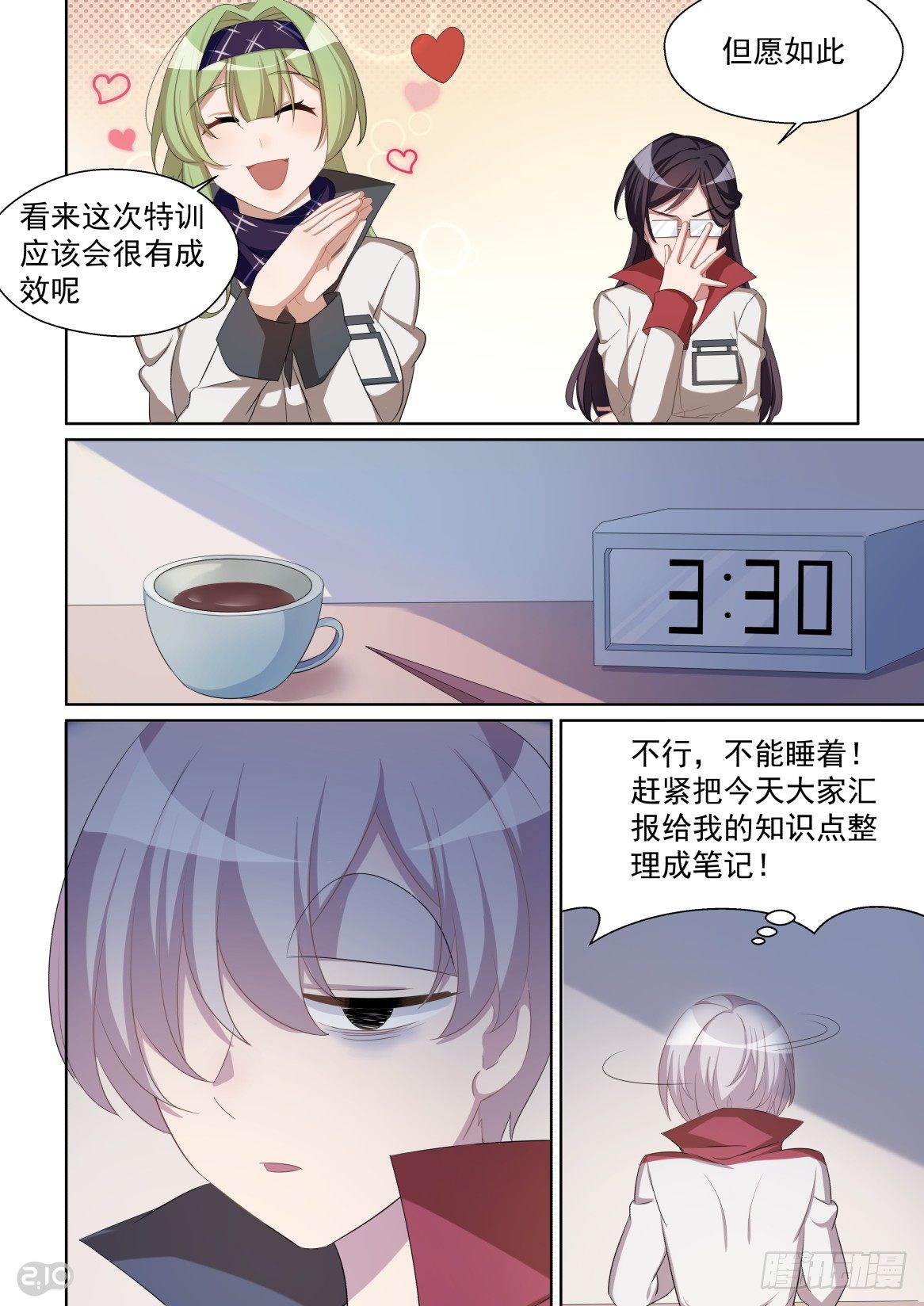 154话：全力冲刺！-第158话