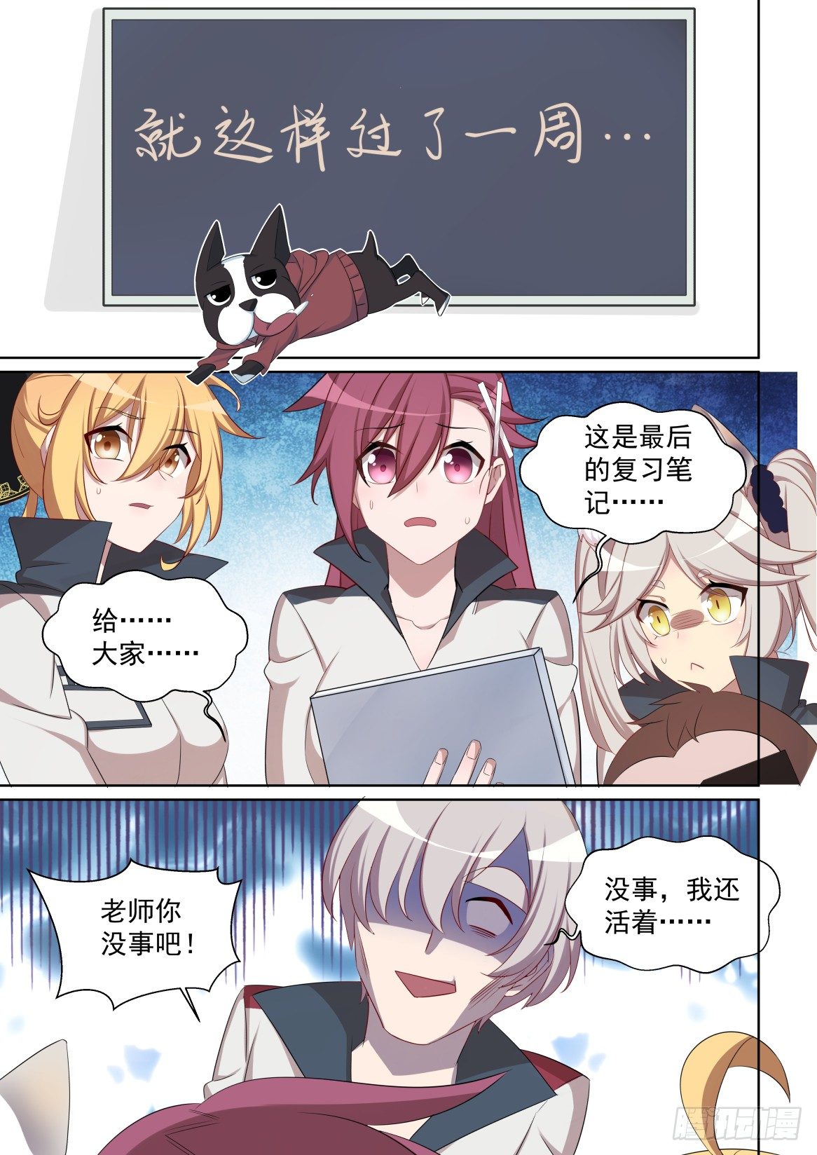 154话：全力冲刺！-第158话