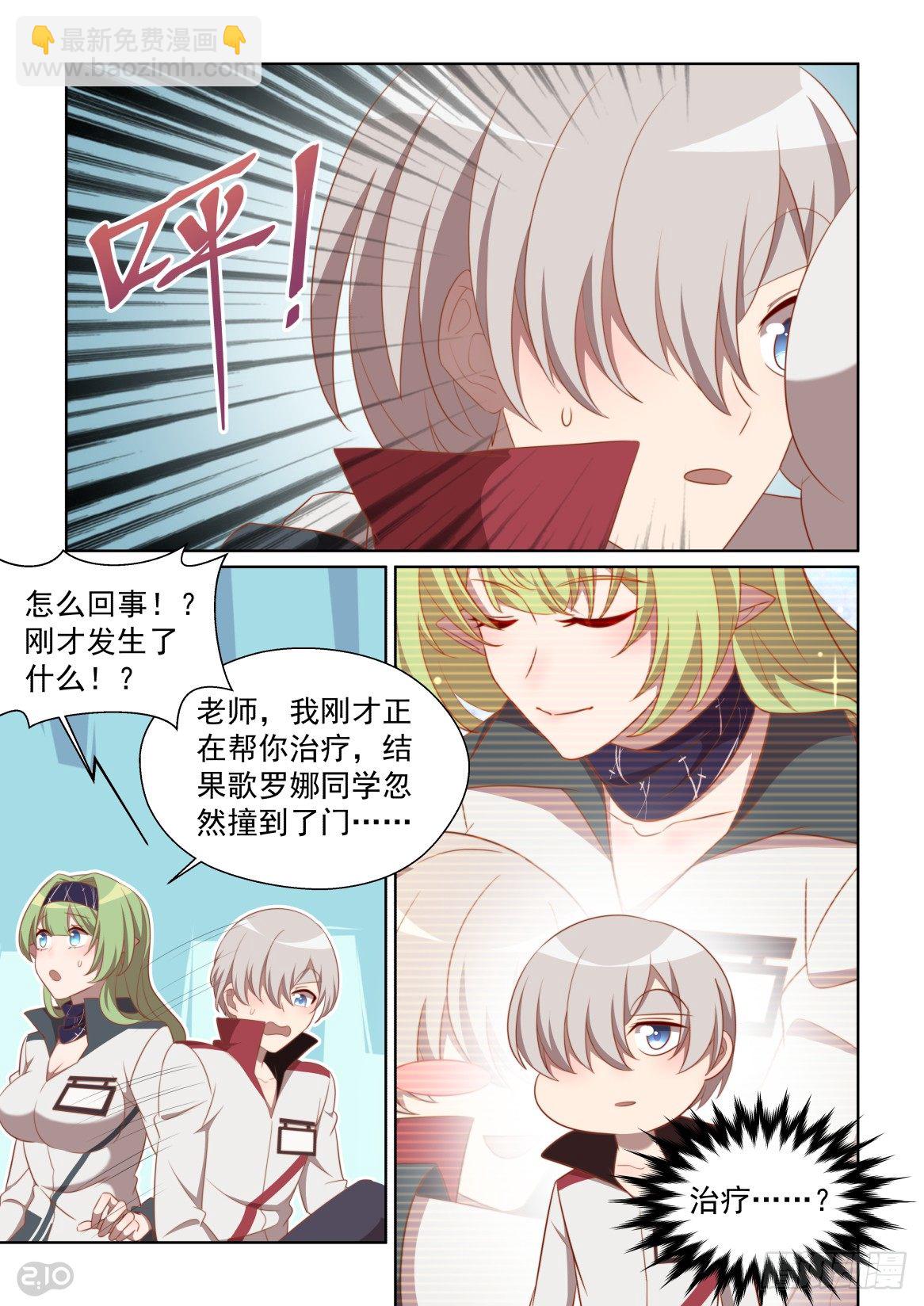 154话：全力冲刺！-第158话