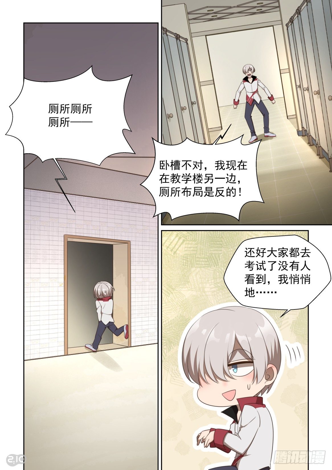 156话：原则能吃么-第160话