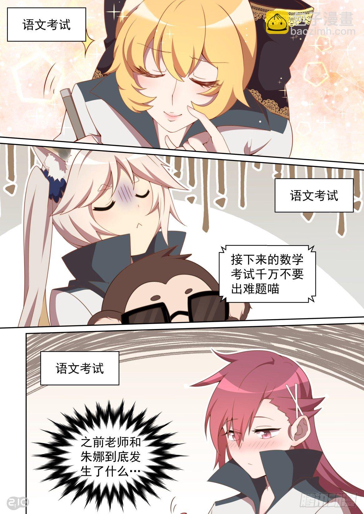 156话：原则能吃么-第160话