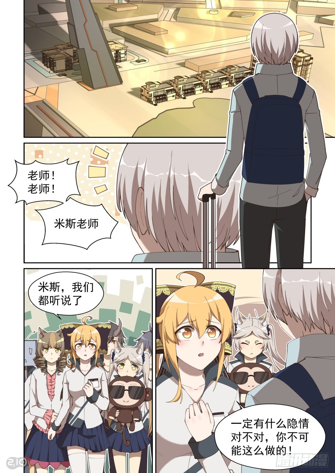 158话：最初的起点-第162话