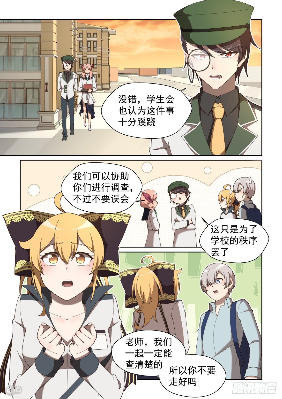 158话：最初的起点-第162话