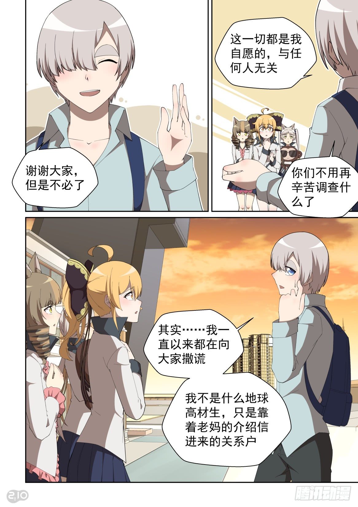 158话：最初的起点-第162话