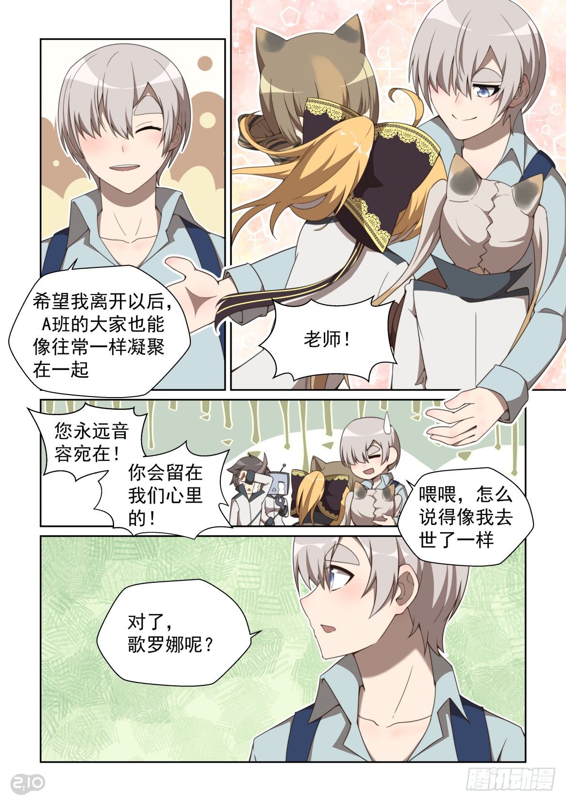 158话：最初的起点-第162话