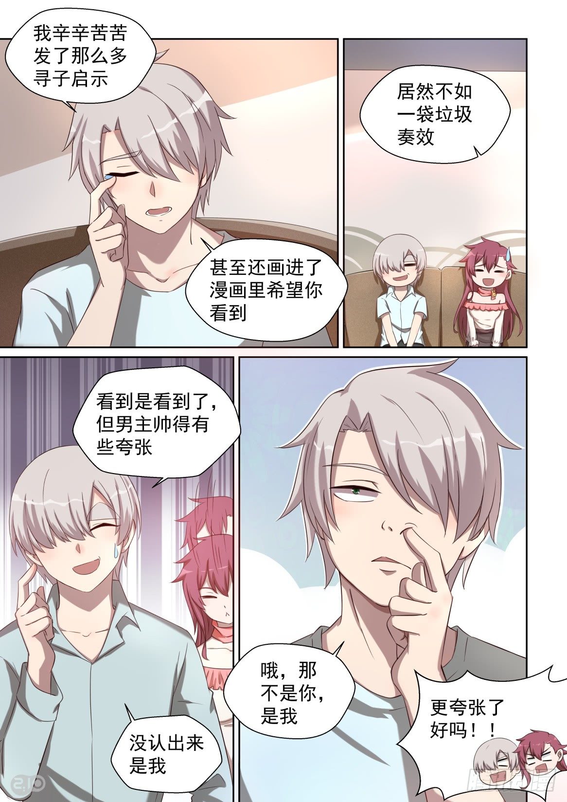 160话：柳暗花明-第164话