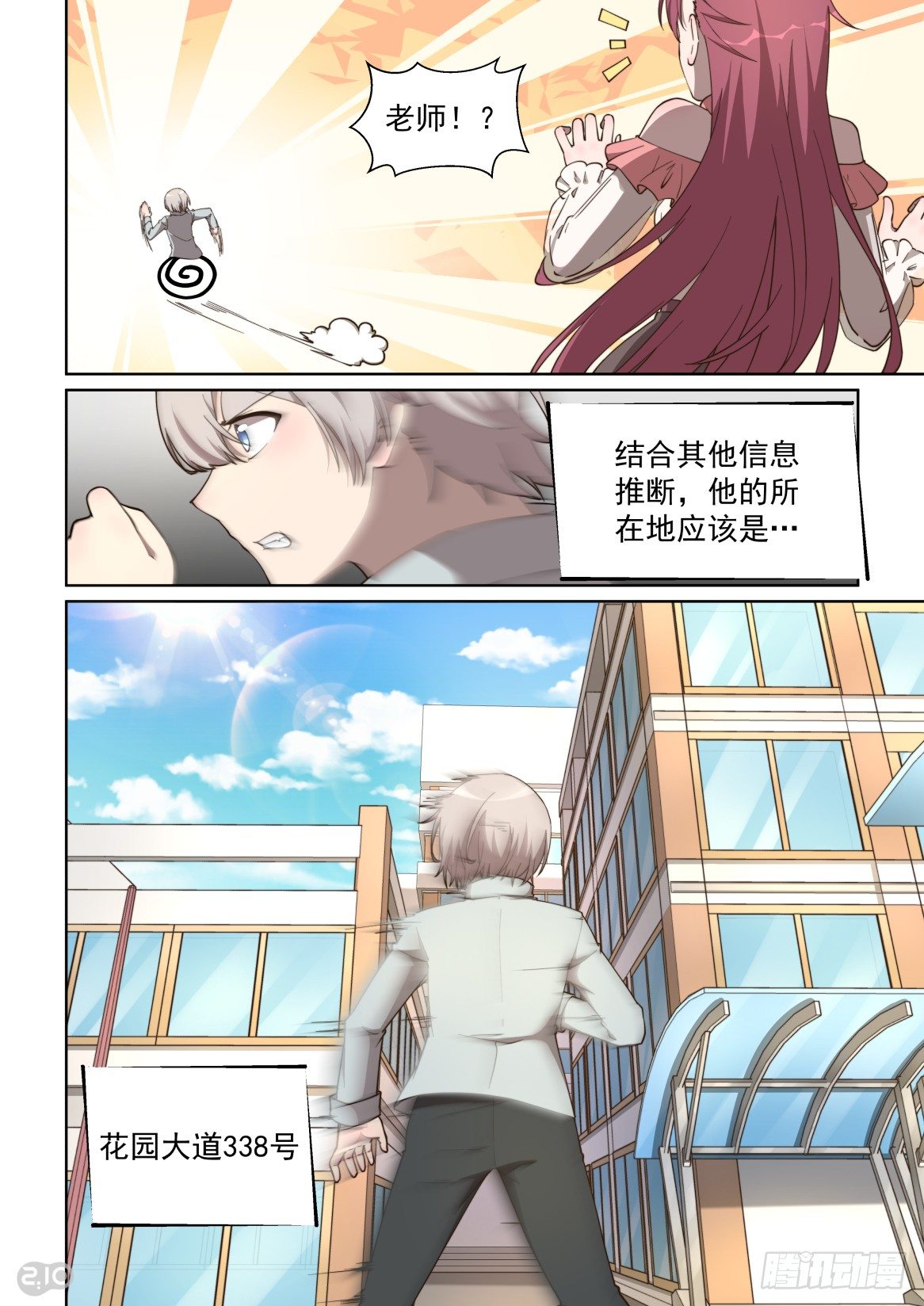 160话：柳暗花明-第164话