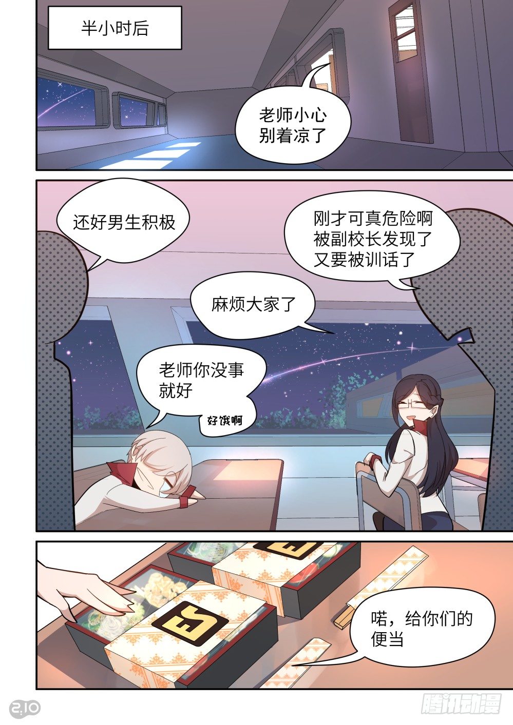 七夕特别篇-第22话