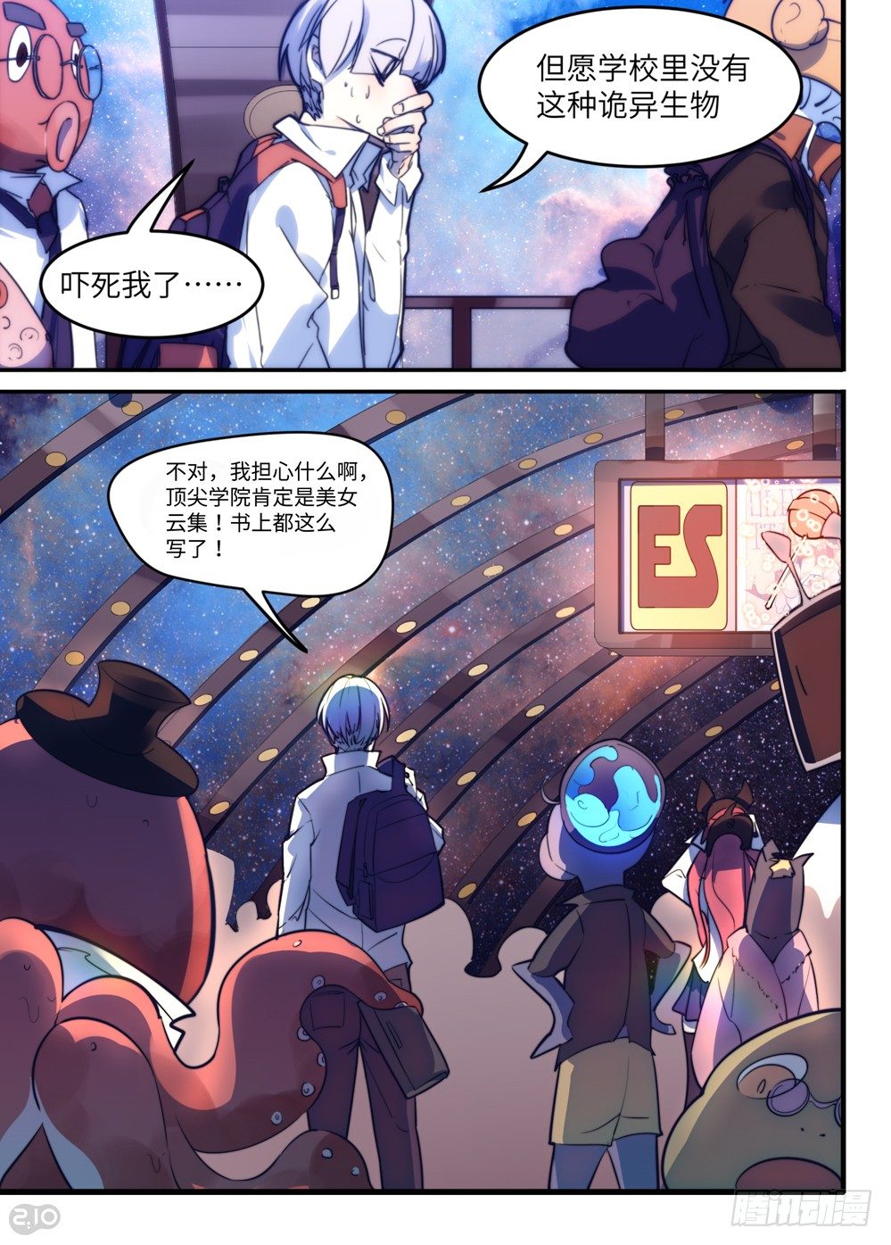 助&hellip;&hellip;助教？！-第4话