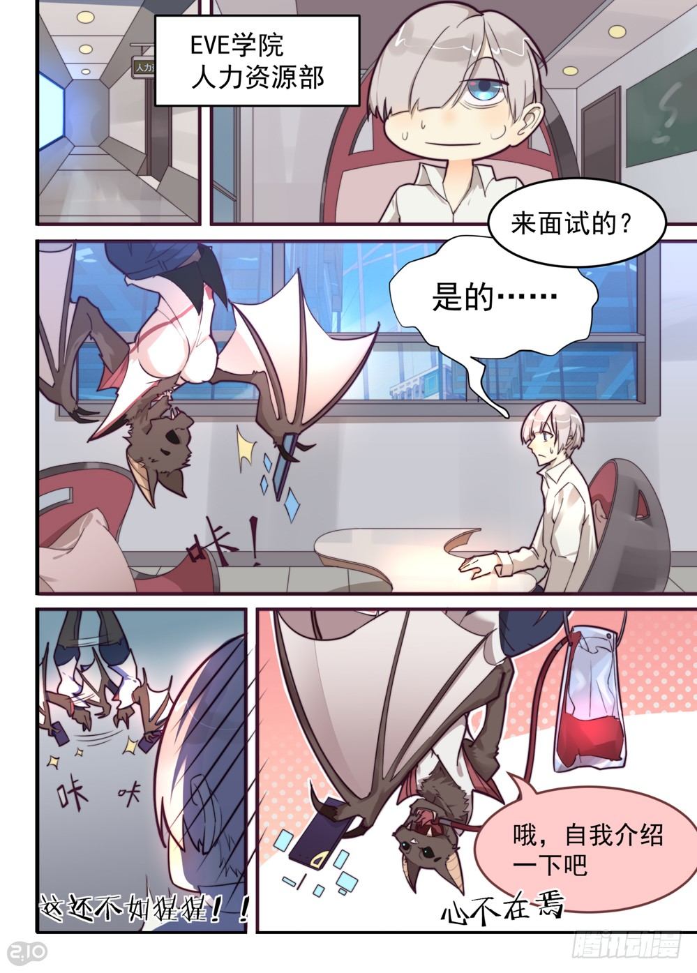 助&hellip;&hellip;助教？！-第4话