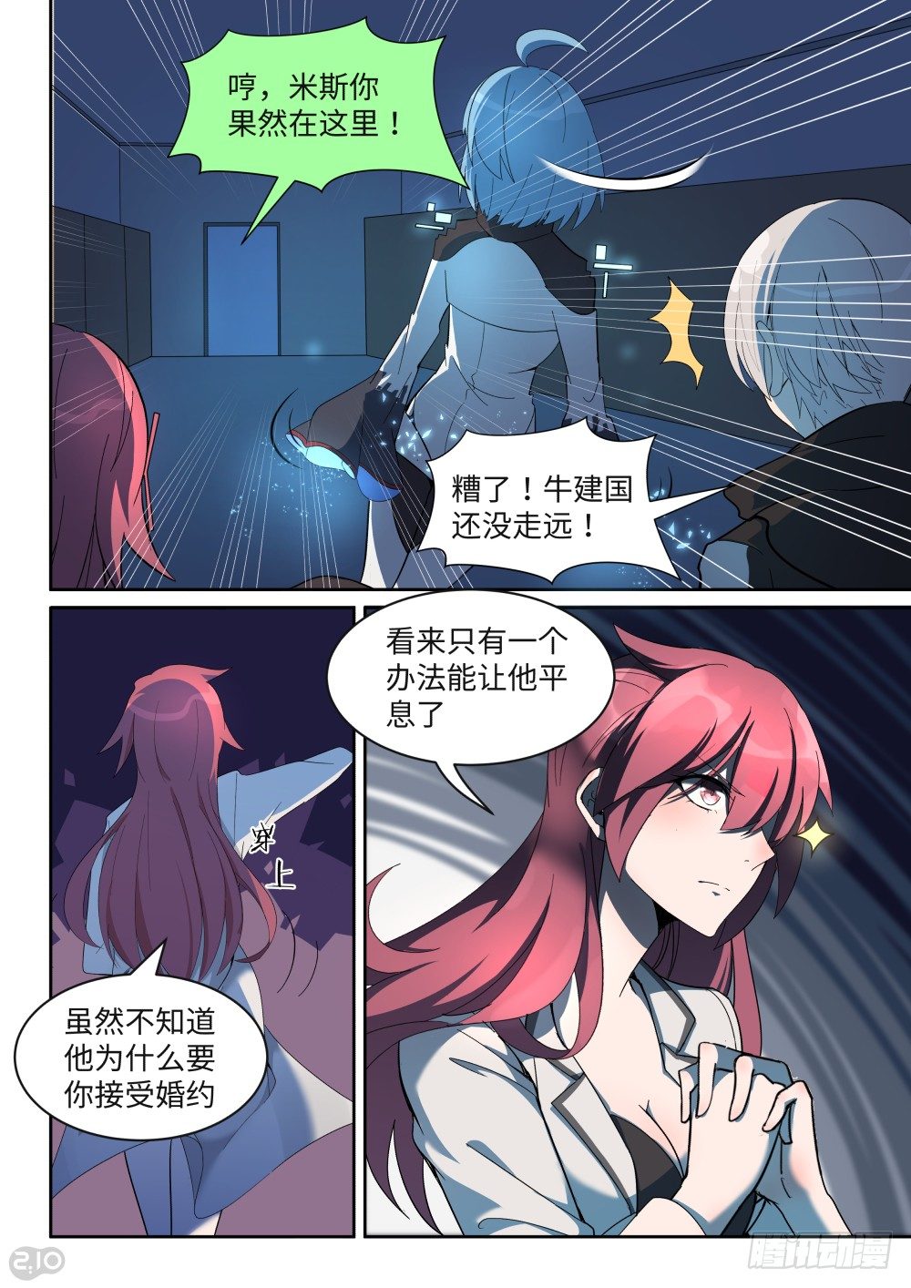 30话：未遂-第34话