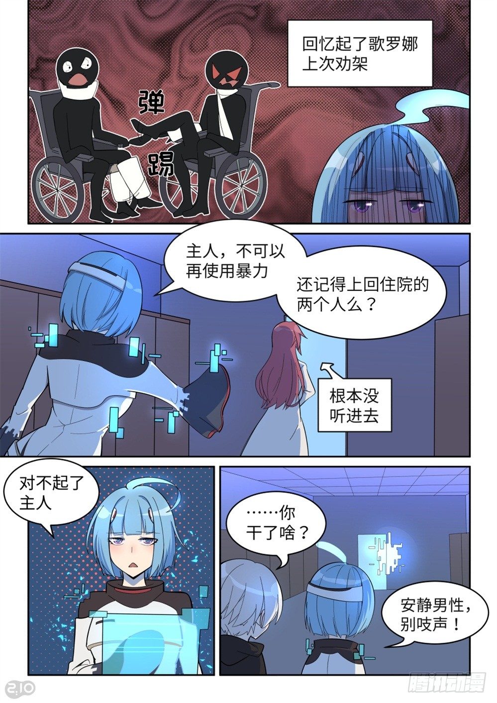 30话：未遂-第34话