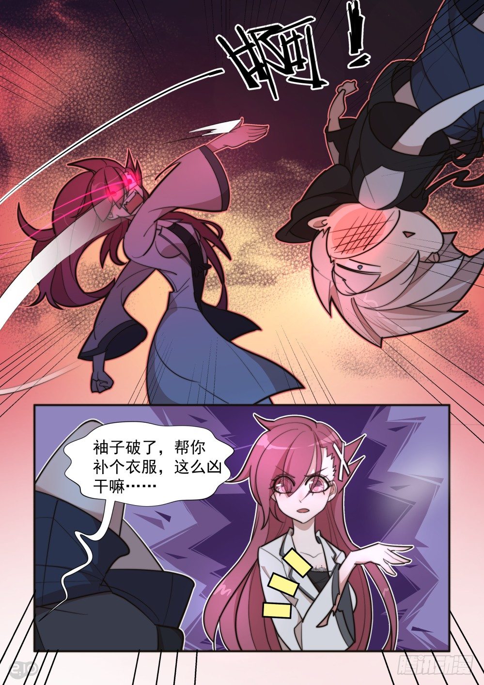 32话：天才的负担-第36话