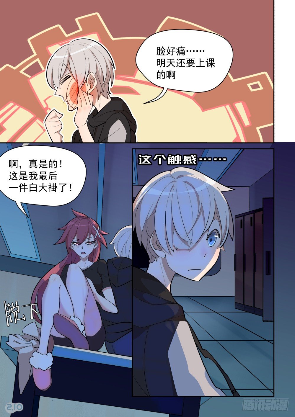 32话：天才的负担-第36话