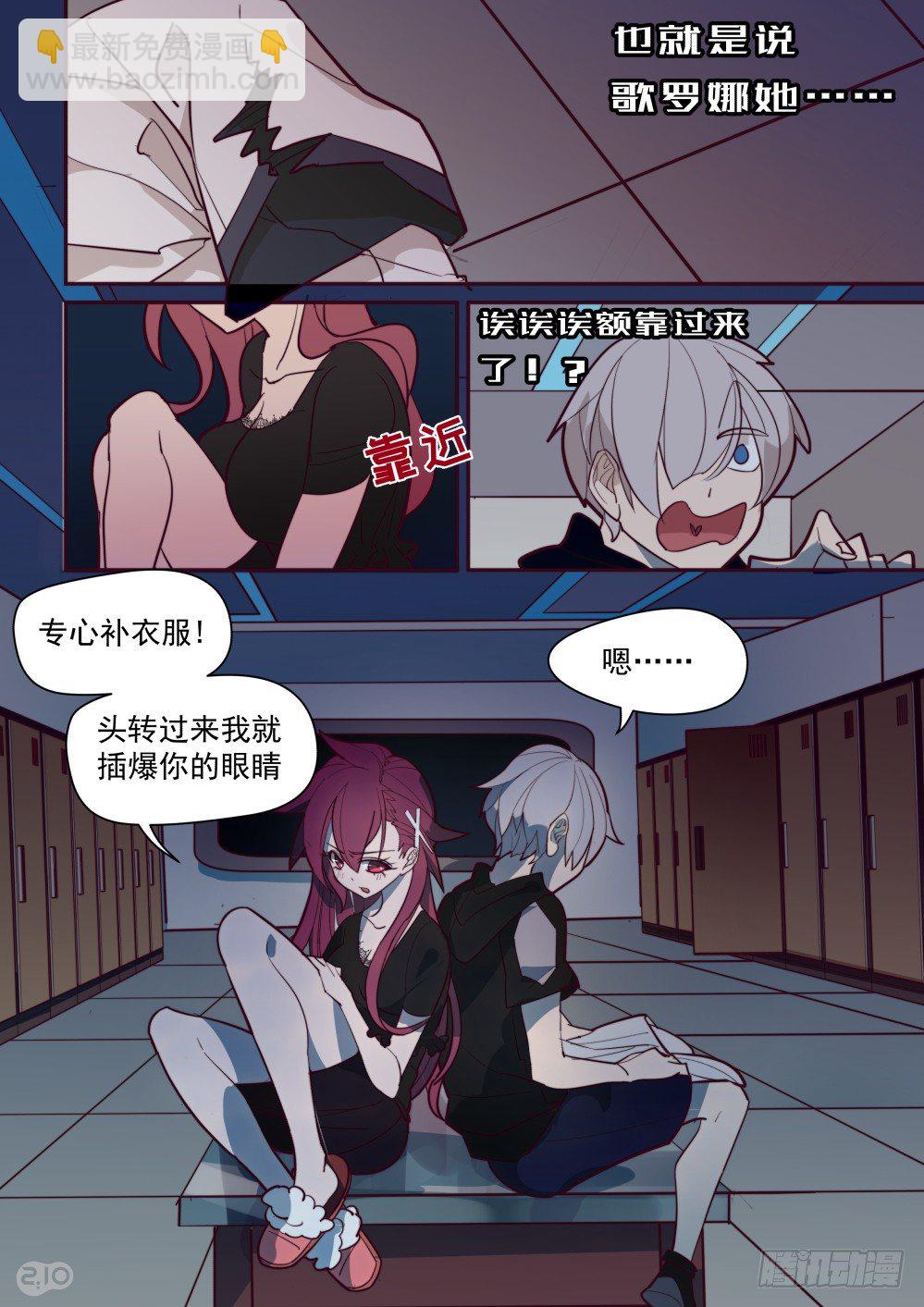 32话：天才的负担-第36话