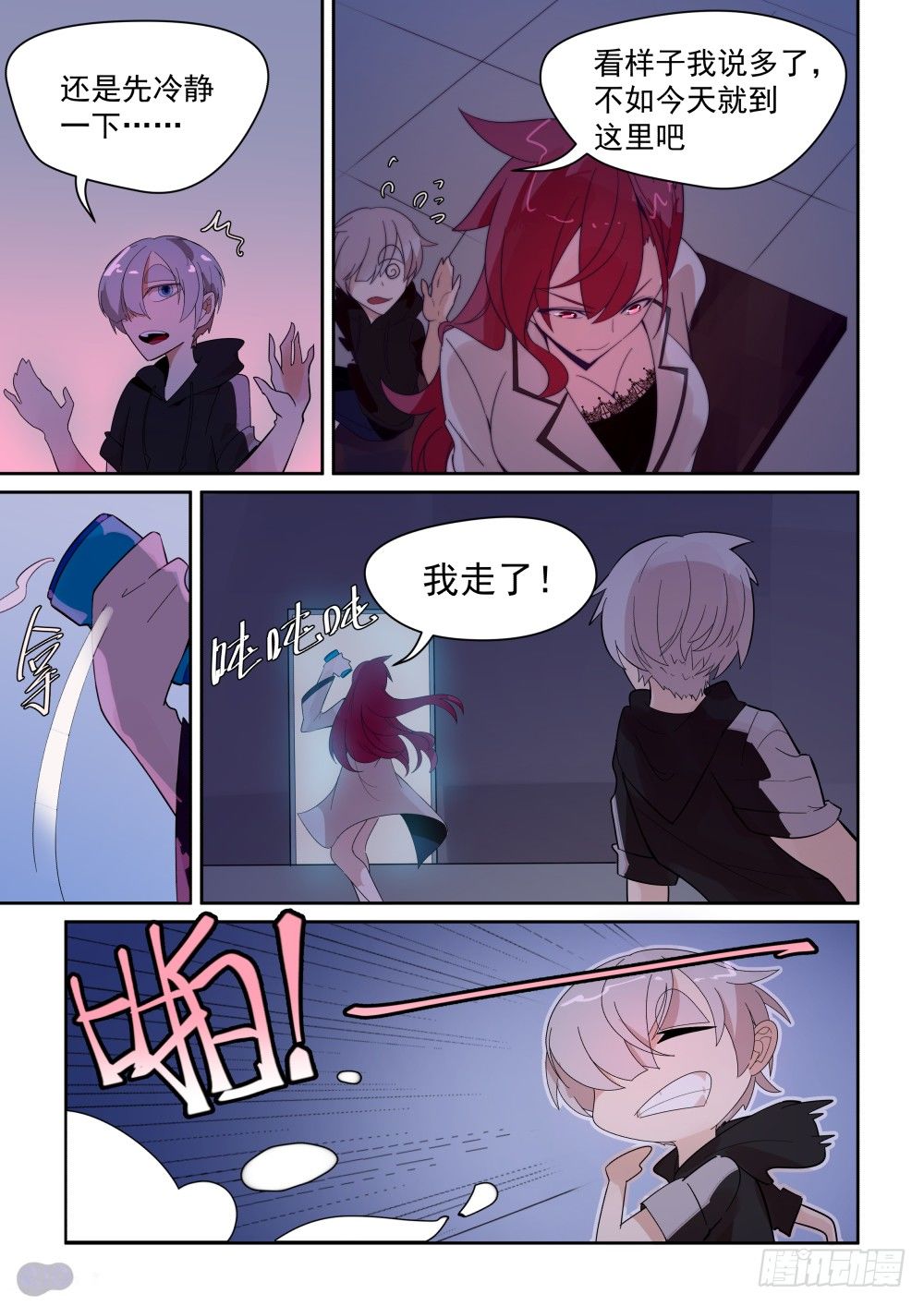 34话：相似-第38话