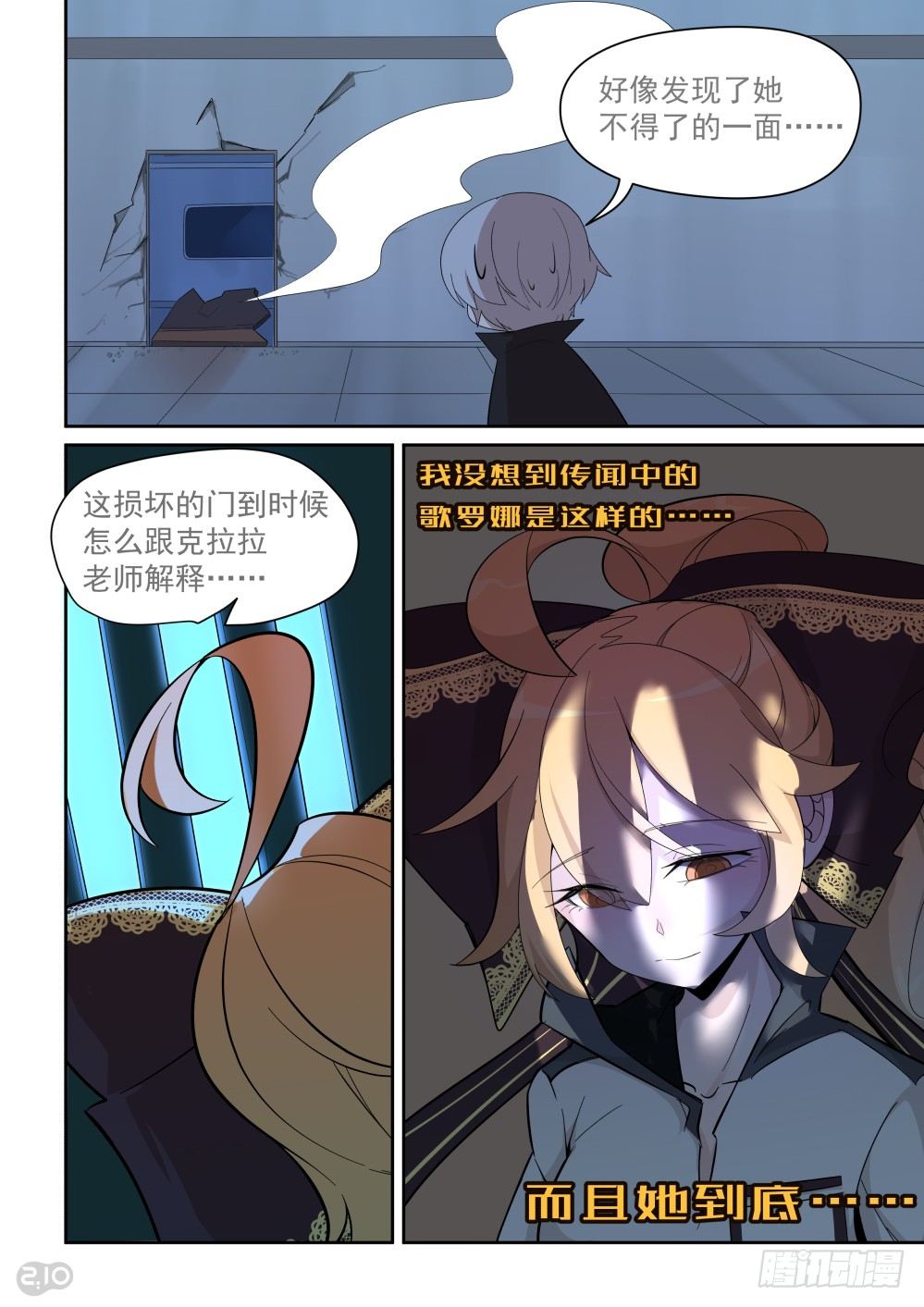 34话：相似-第38话