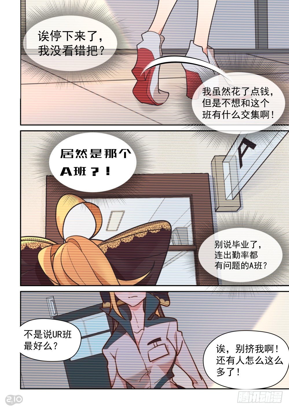 34话：相似-第38话