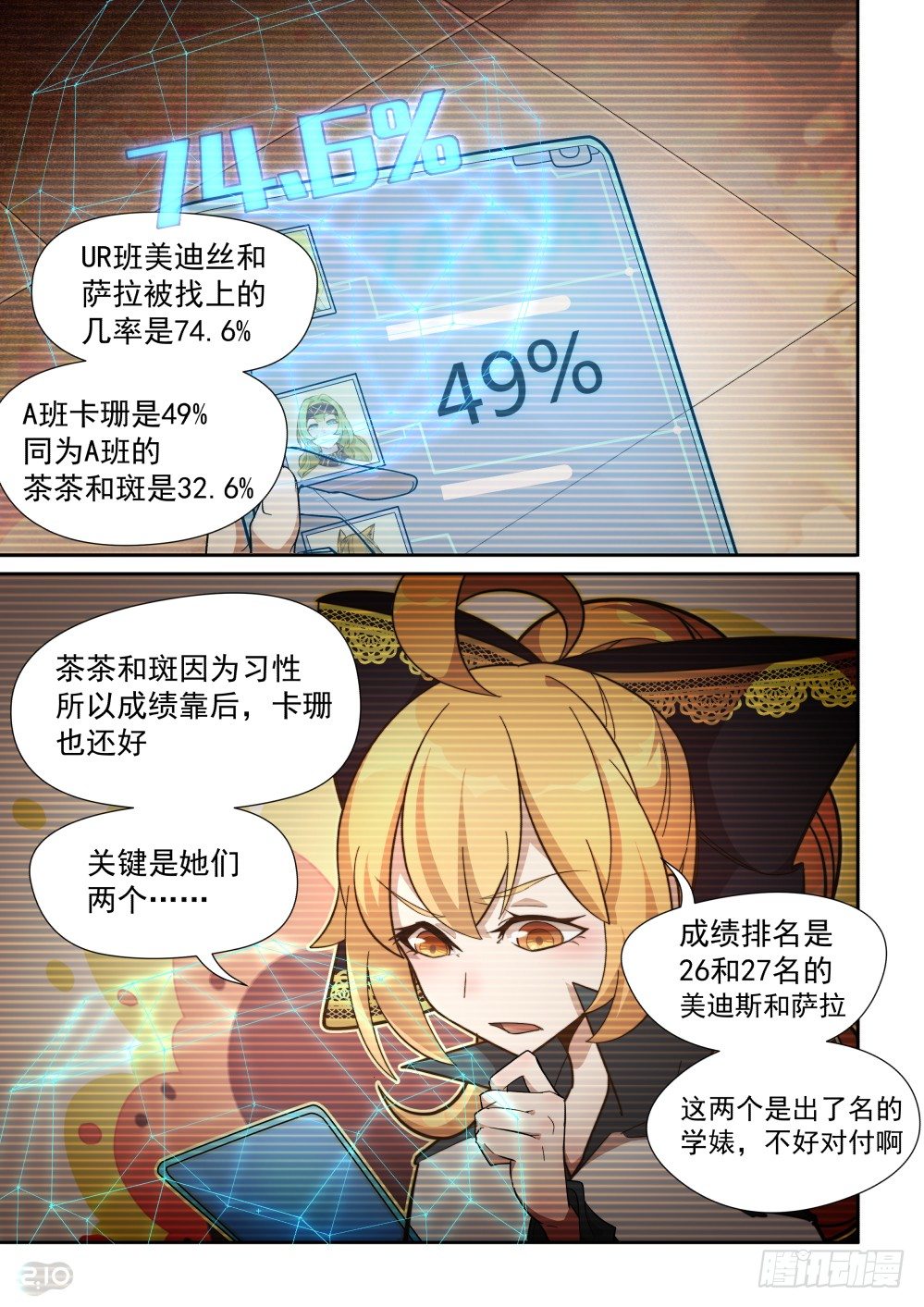 44话-第48话