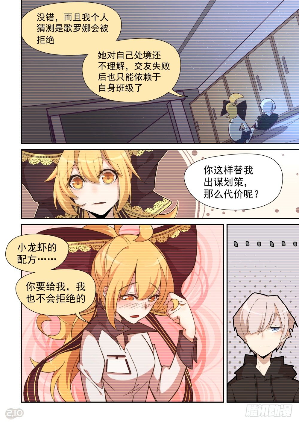 44话-第48话