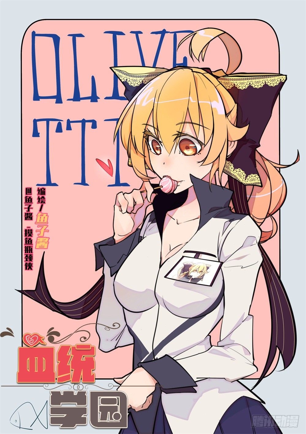 丈、丈夫？！-第6话