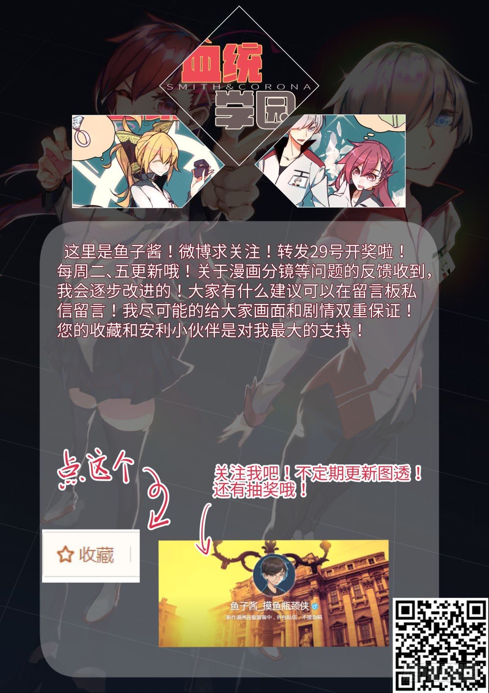 丈、丈夫？！-第6话