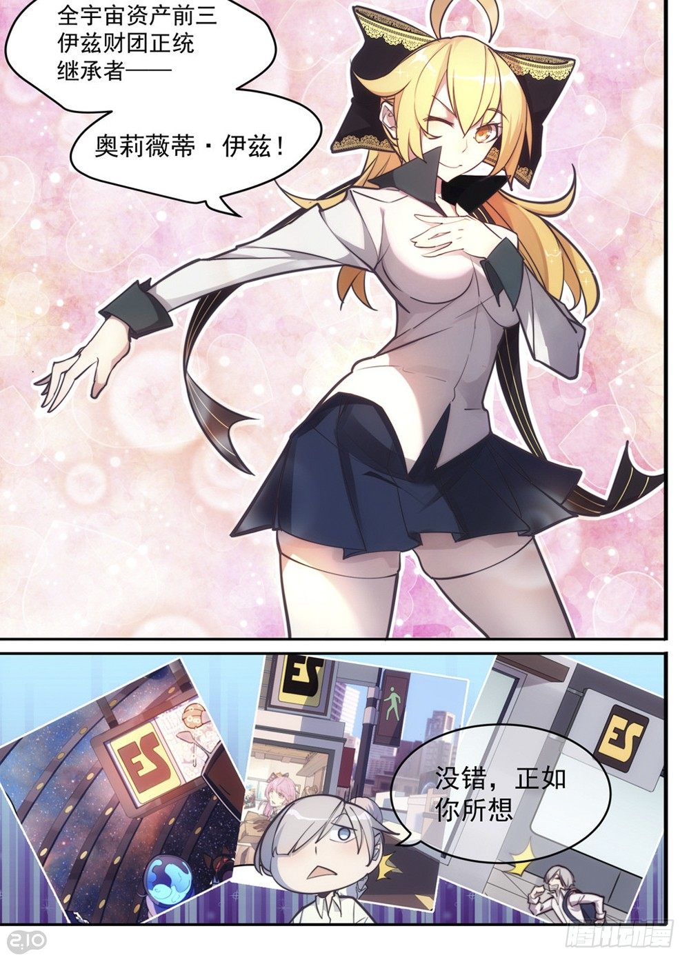 丈、丈夫？！-第6话